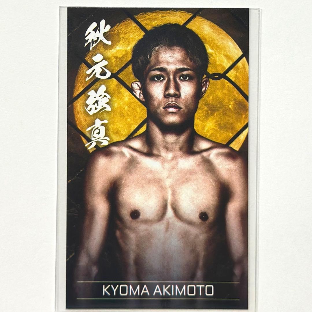 RIZIN カード 秋元強真 - メルカリ