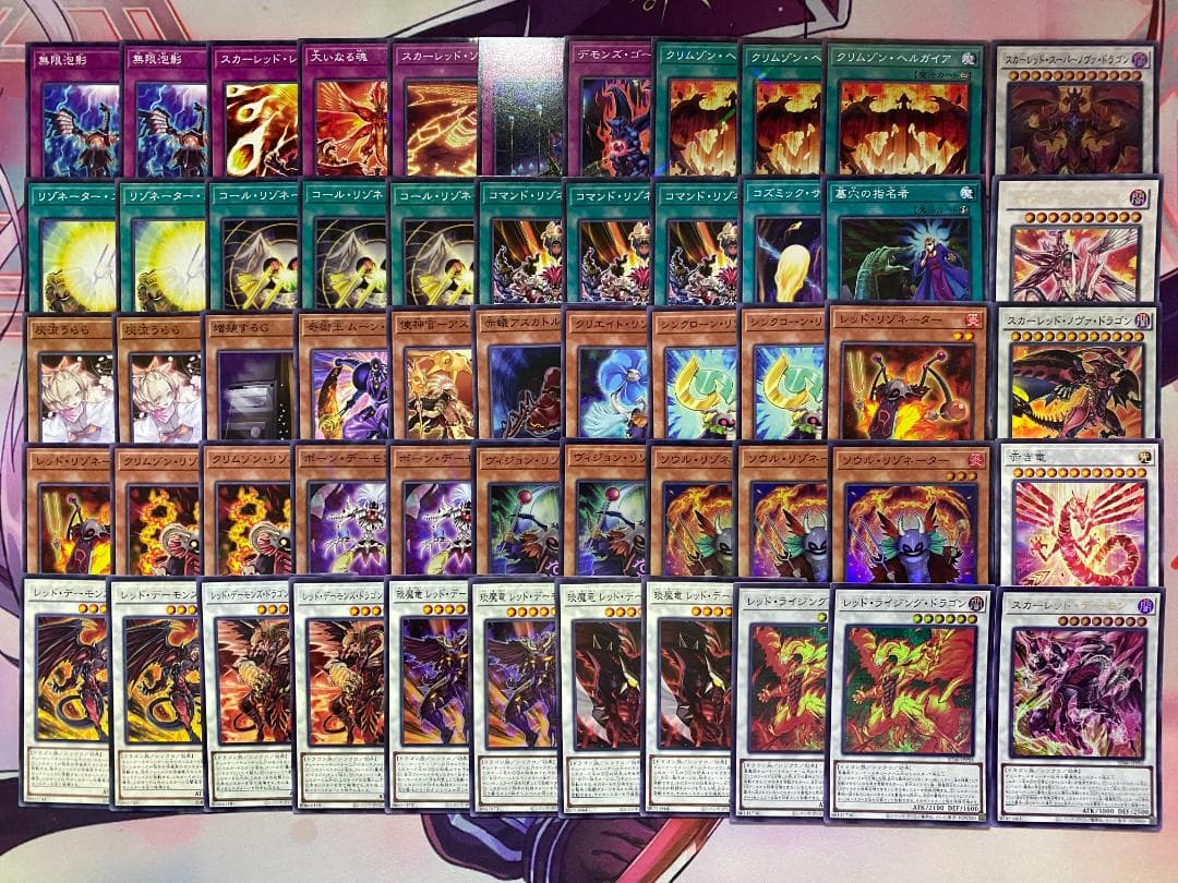 24時間以内発送】遊戯王 レッド・デーモン リゾネーター 大会構築