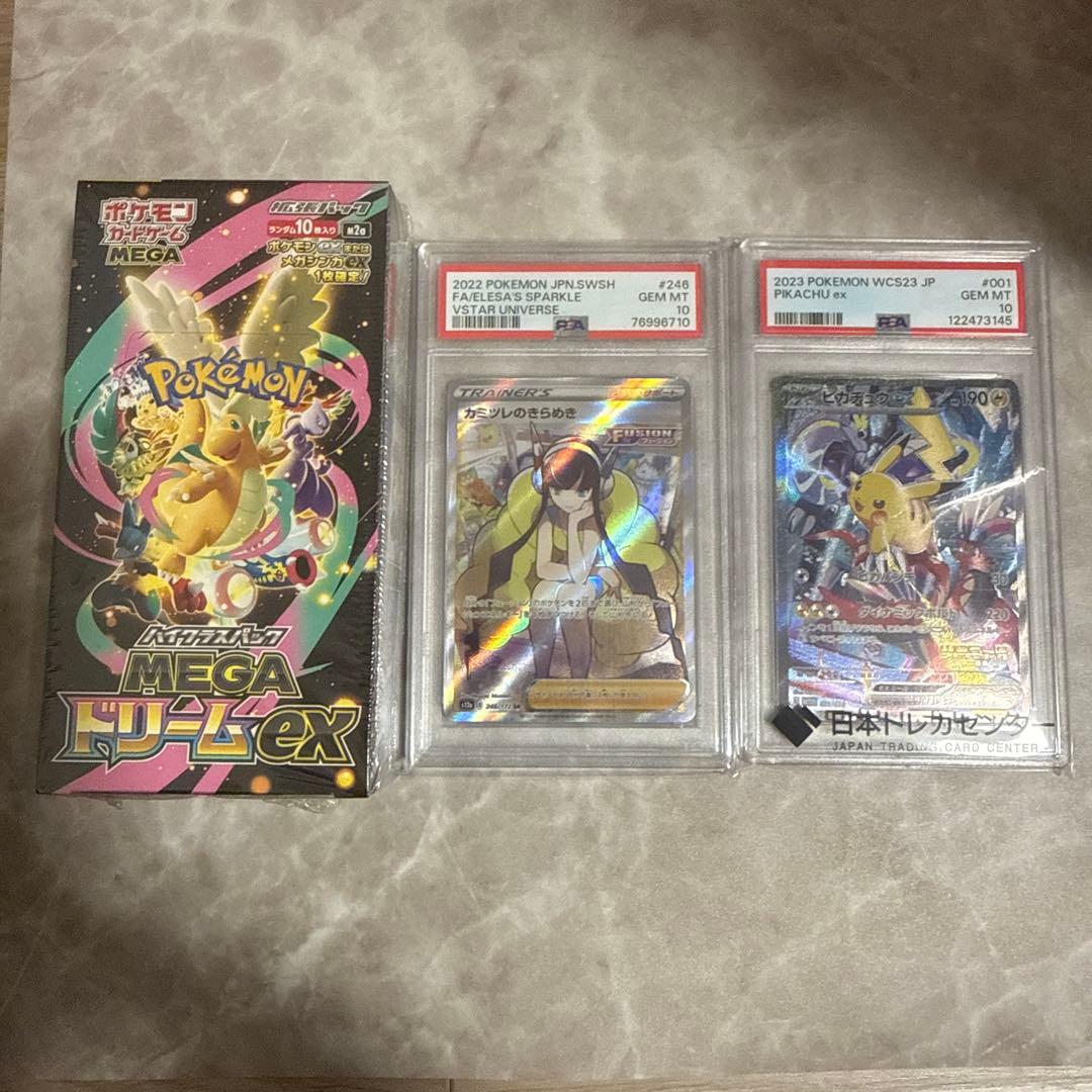 最終値下げ！まとめ売り！爆アド確定？ PSA10 カード2枚 ボックス1個 超高額買取！！ ポケモンカードPSA10買取リスト更新しました！12/9
