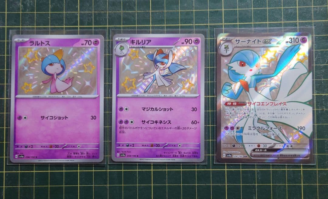 ラルトス キルリア サーナイトex s ssr 進化ライン - メルカリ