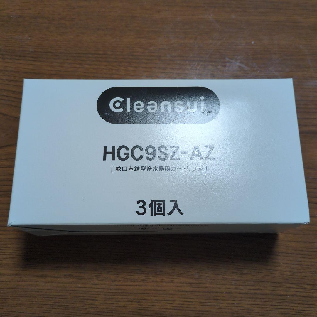 cleansui HGC9SZ-AZ 浄水器カートリッジ 3個入 - メルカリ