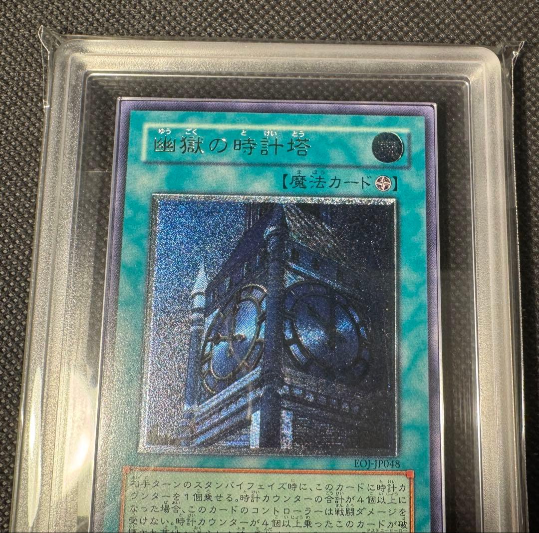 ARS10】幽獄の時計塔 レリーフ 鑑定書付き - メルカリ