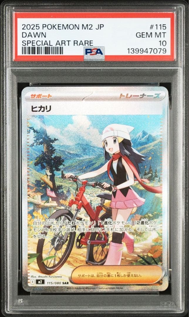 PSA9 PSA10】 ヒカリ SAR セット インフェルノx 鑑定品 - メルカリ