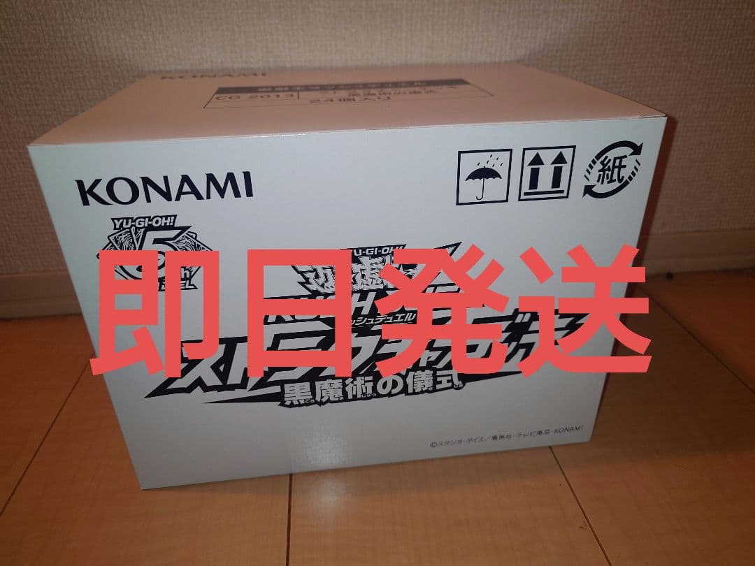 【即日発送】ラッシュデュエル ストラクチャーデッキ 黒魔術の儀式 ハーフカートン 遊戯王ラッシュデュエル 新品 ストラクチャーデッキ 黒魔術の儀式