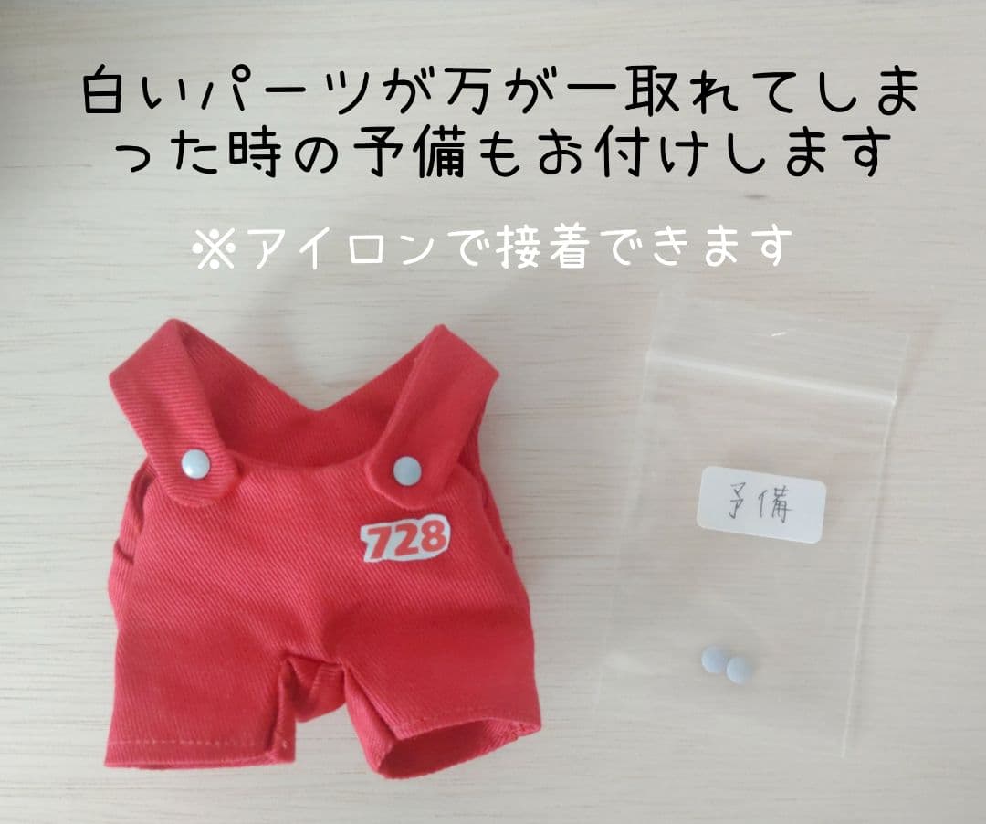 オーダーページ】指人形風メンカラサロペットコーデのちびぬい服