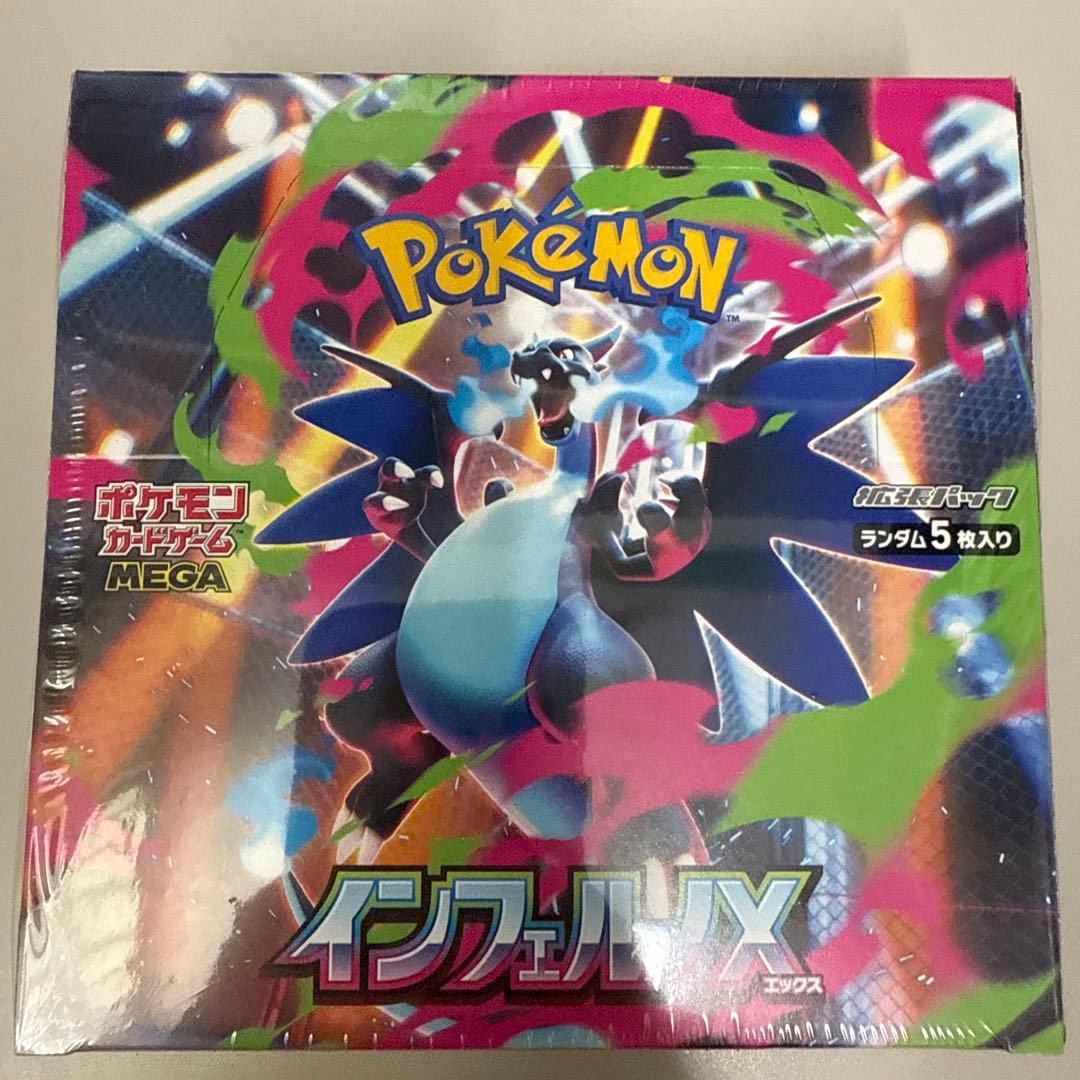 ポケモンカードインフェルノX 1BOXシュリンク付き ポケモンカードゲーム 【シュリンク付き】ポケモンカードゲーム MEGA