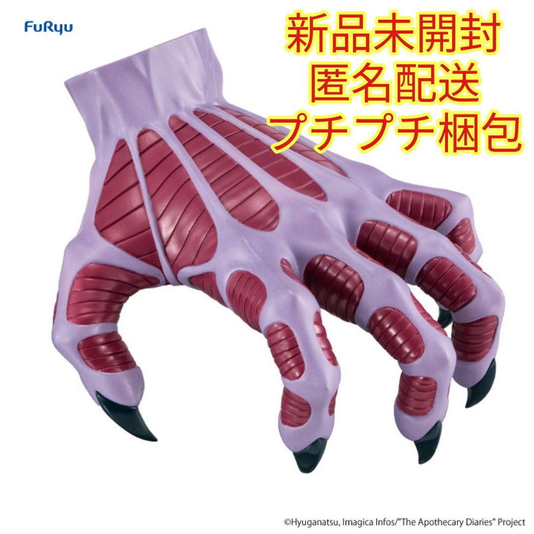 地獄先生ぬーべー ぬーどるストッパーフィギュアー鬼の手ー - メルカリ