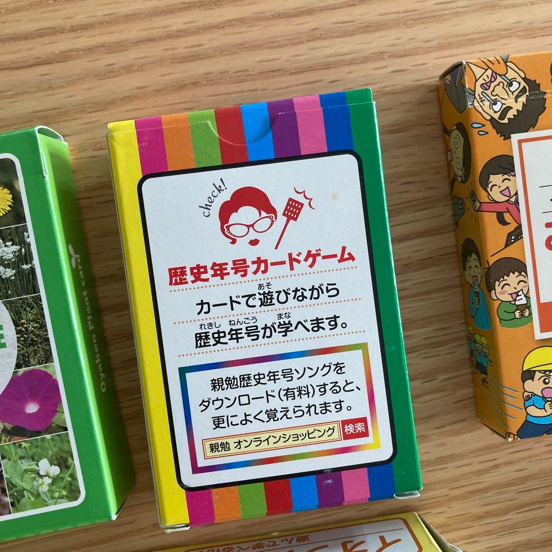 親勉カード5種類とイオンカード