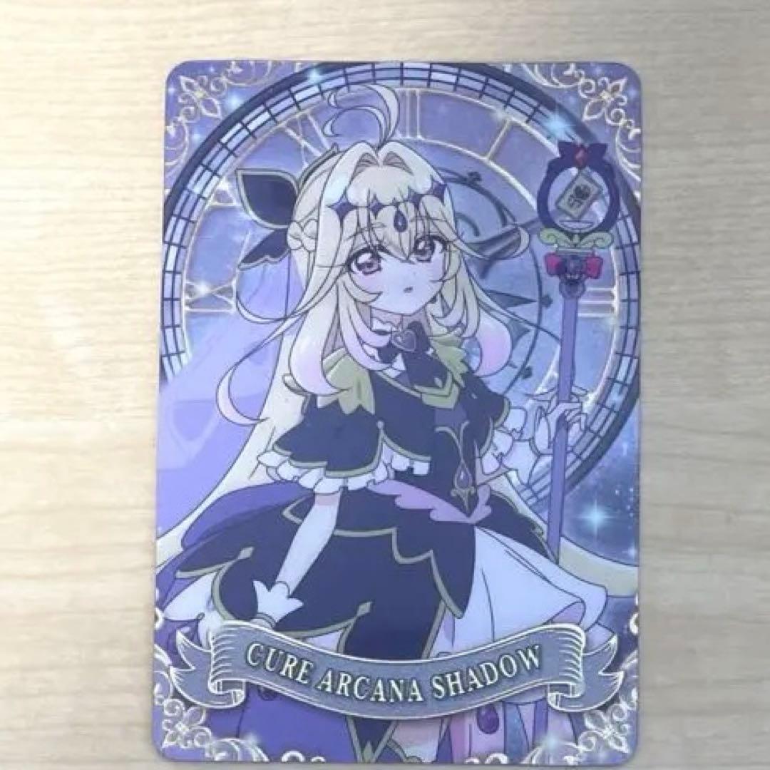 名探偵プリキュア キラキラカードグミ キュアアルカナ・シャドウ