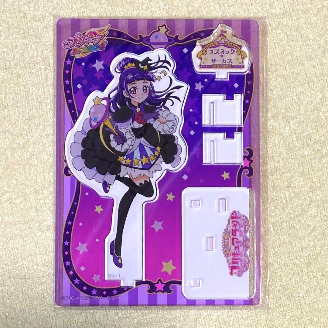 プリキュアランド第7弾 ～コズミック☆サーカス～ アクリルスタンド 3