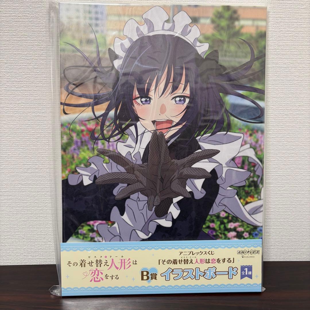アニプレックスくじ その着せ替え人形は恋をする B賞 イラストボード