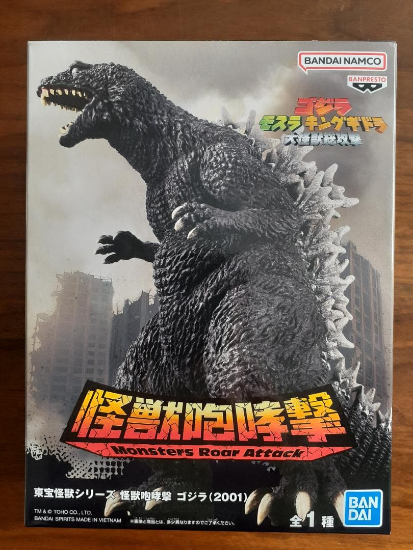 怪獣咆哮撃＆鎮座獣 フィギュアセット（5体セット） - メルカリ