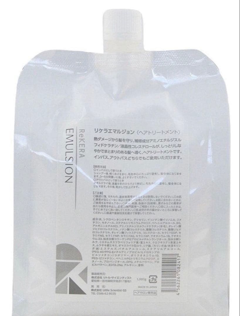 リケラエマルジョン1000g (新品未使用) リケラエマルジョン 1000g (お得な詰替)【送料無料】 | スパニストが
