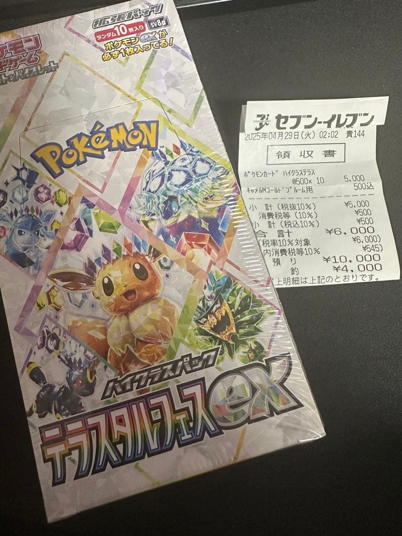 ポケモンカード CL2026 プロモエネルギー全種
