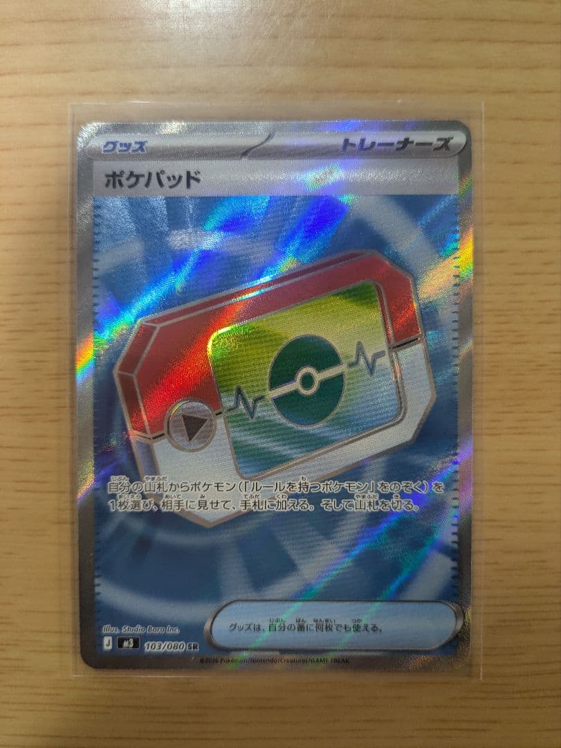ポケカ トレーナーズsr ポケパッドなど まとめ売り - メルカリ
