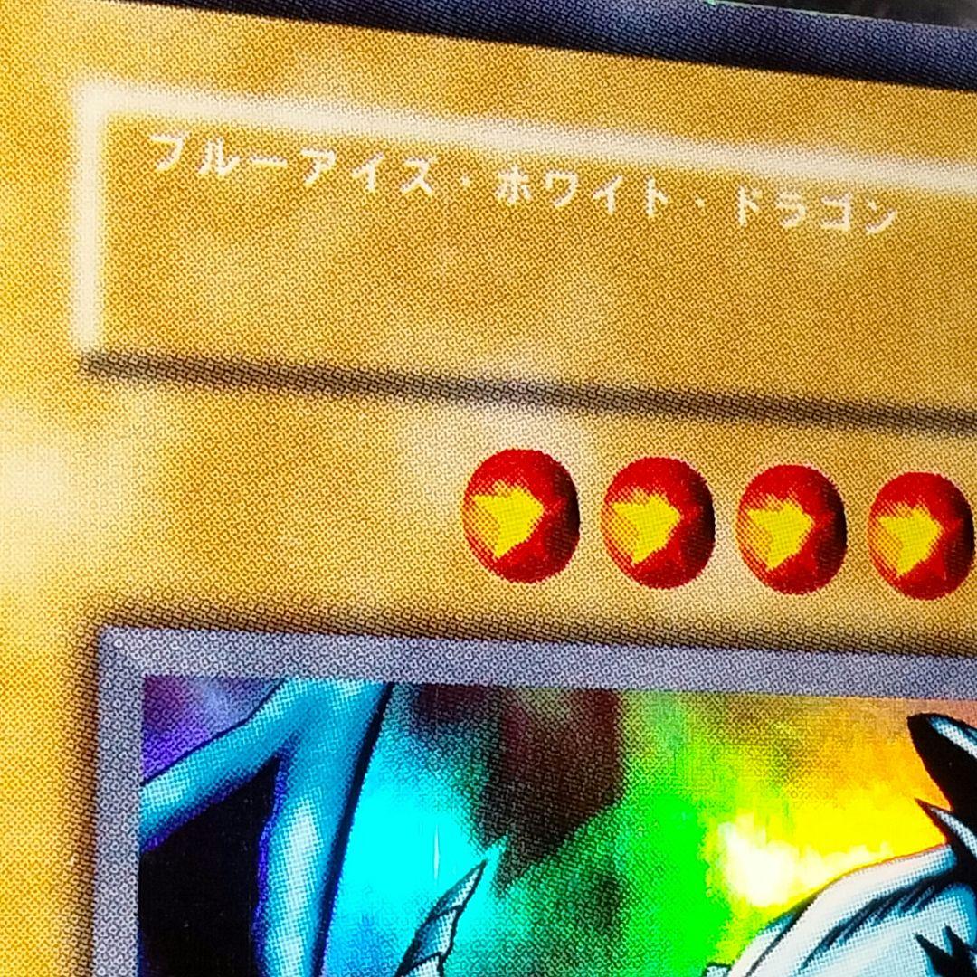 秘蔵 エラー ネームレス スクエアカット 初期 ブルーアイズ 流出品