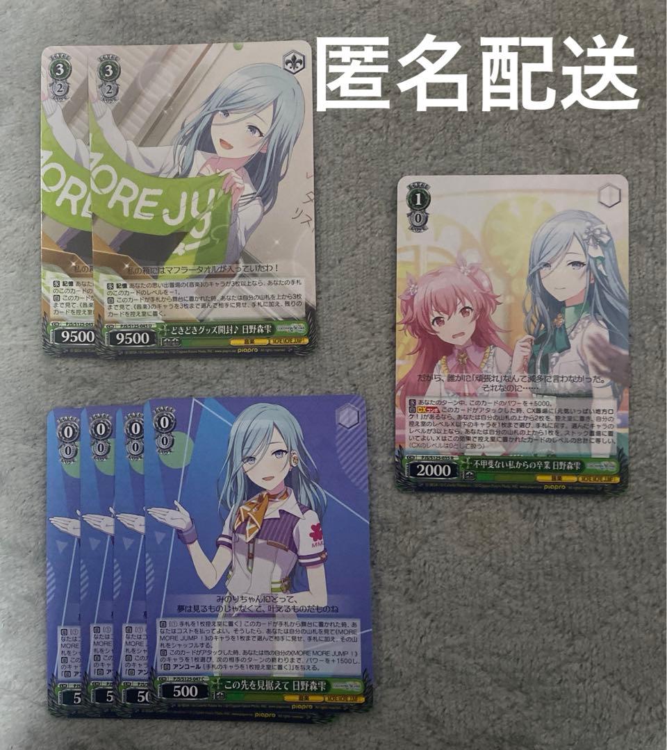 プロセカ 日野森雫 ヴァイスシュヴァルツ - メルカリ