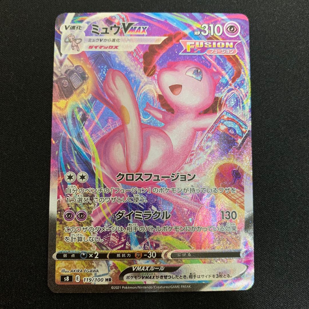 ポケモンカード ミュウ vmax sa 美品 - メルカリ