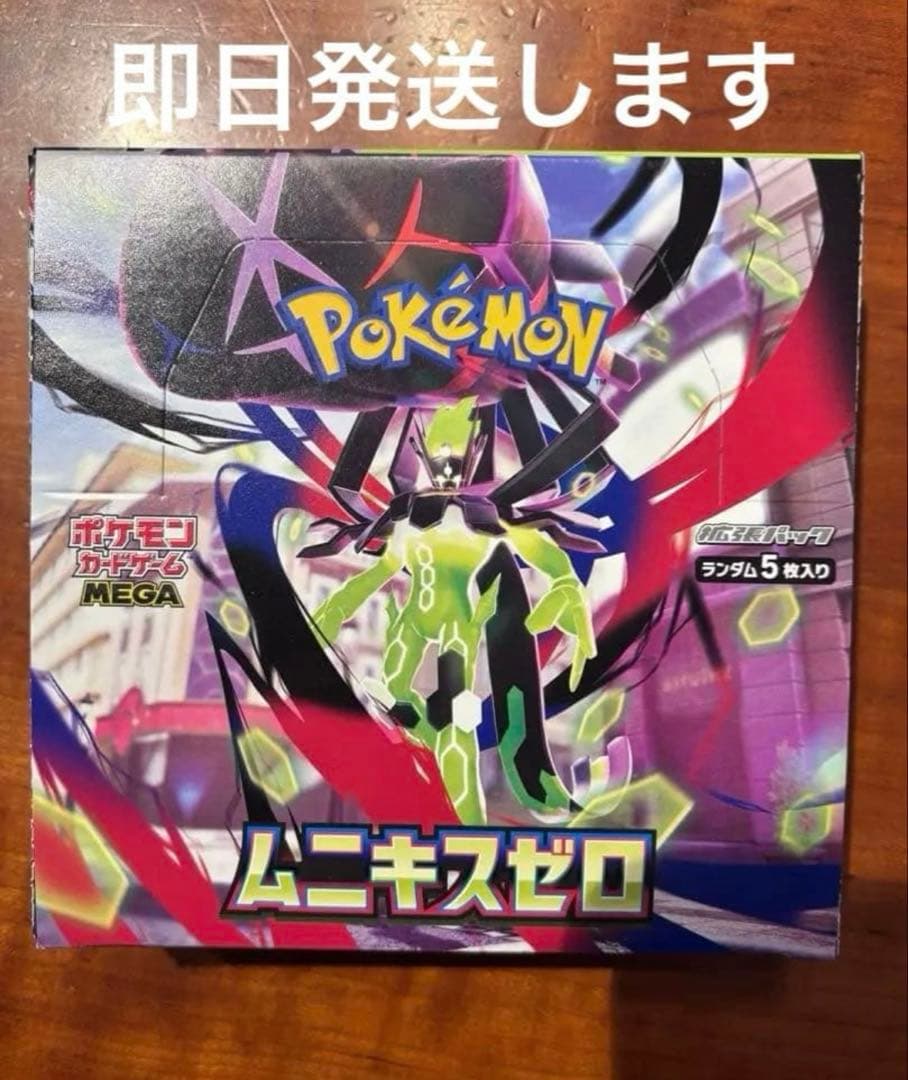 ポケモンカードゲーム ムニキスゼロ BOX ペリペリあり ポケモンカード