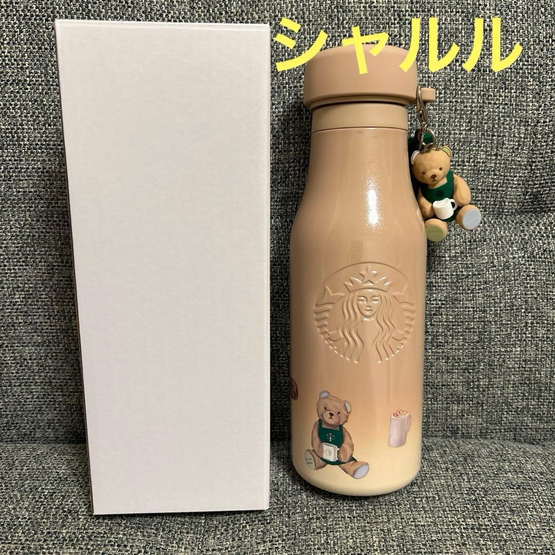 ジェラピケ+スタバ　リッドカバーベアチャーム付きステンレスボトル　モカベージュ スターバックス（Starbucks Coffee） gelato pique リッドカバーベア