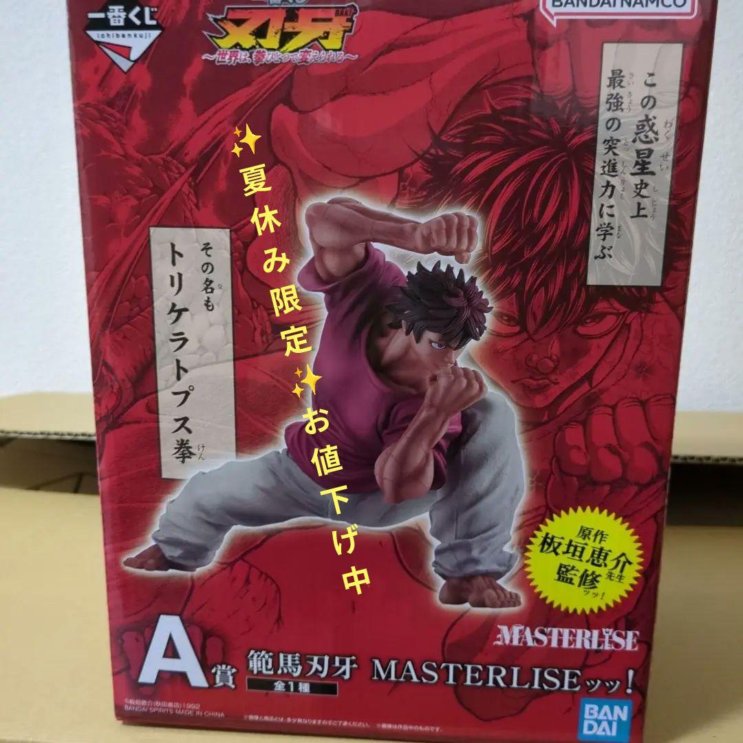 範馬刃牙 トリケラトプス拳 フィギュア A賞 - メルカリ