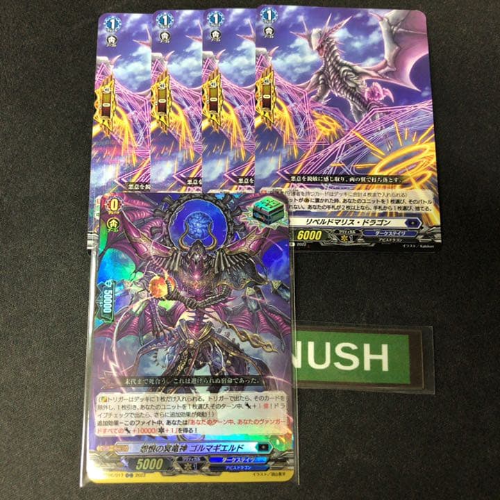 ダークステイツ 完全ガード 超トリガーセット ヴァンガード - メルカリ