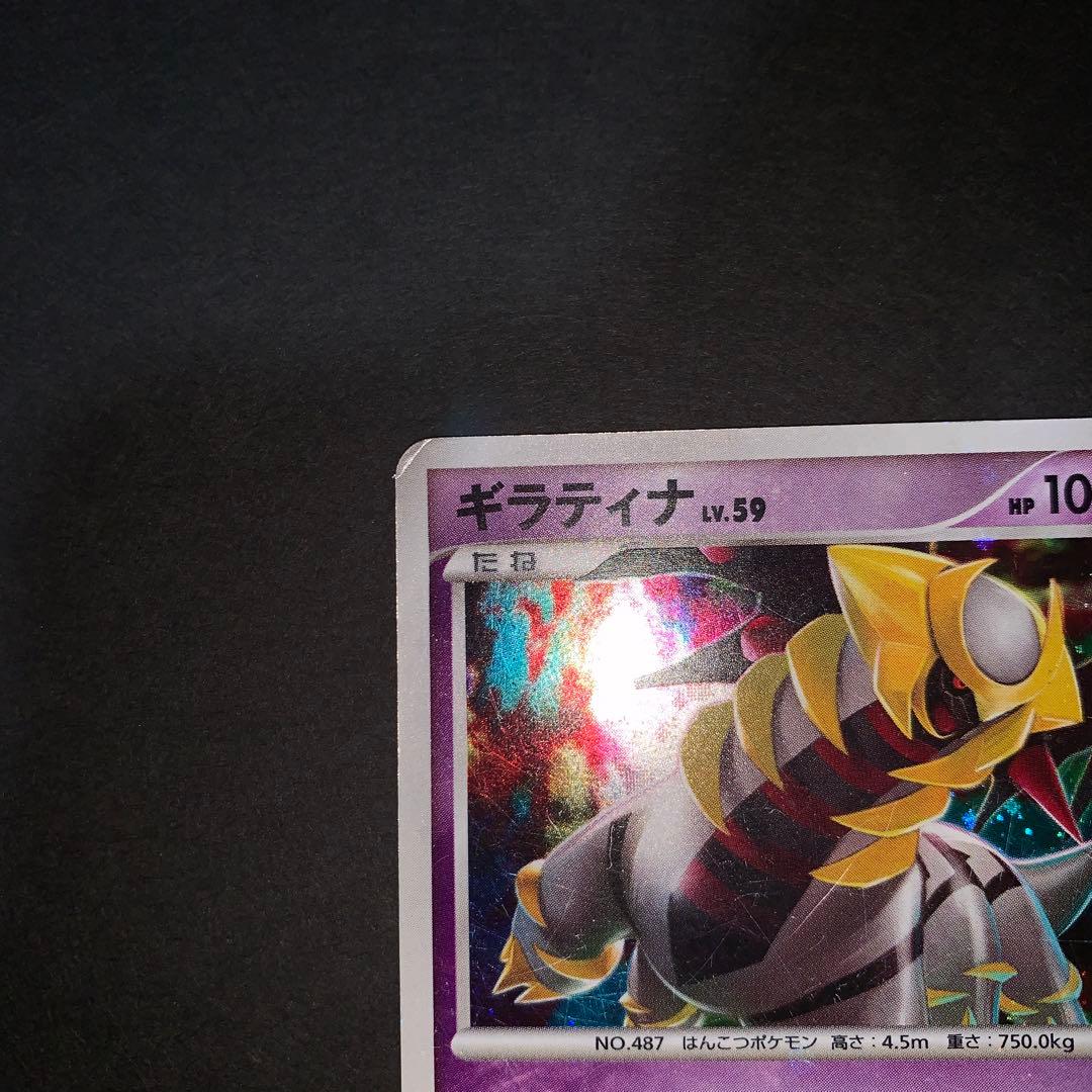 ポケモンカード ギラティナlv.59 2008年版 - メルカリ