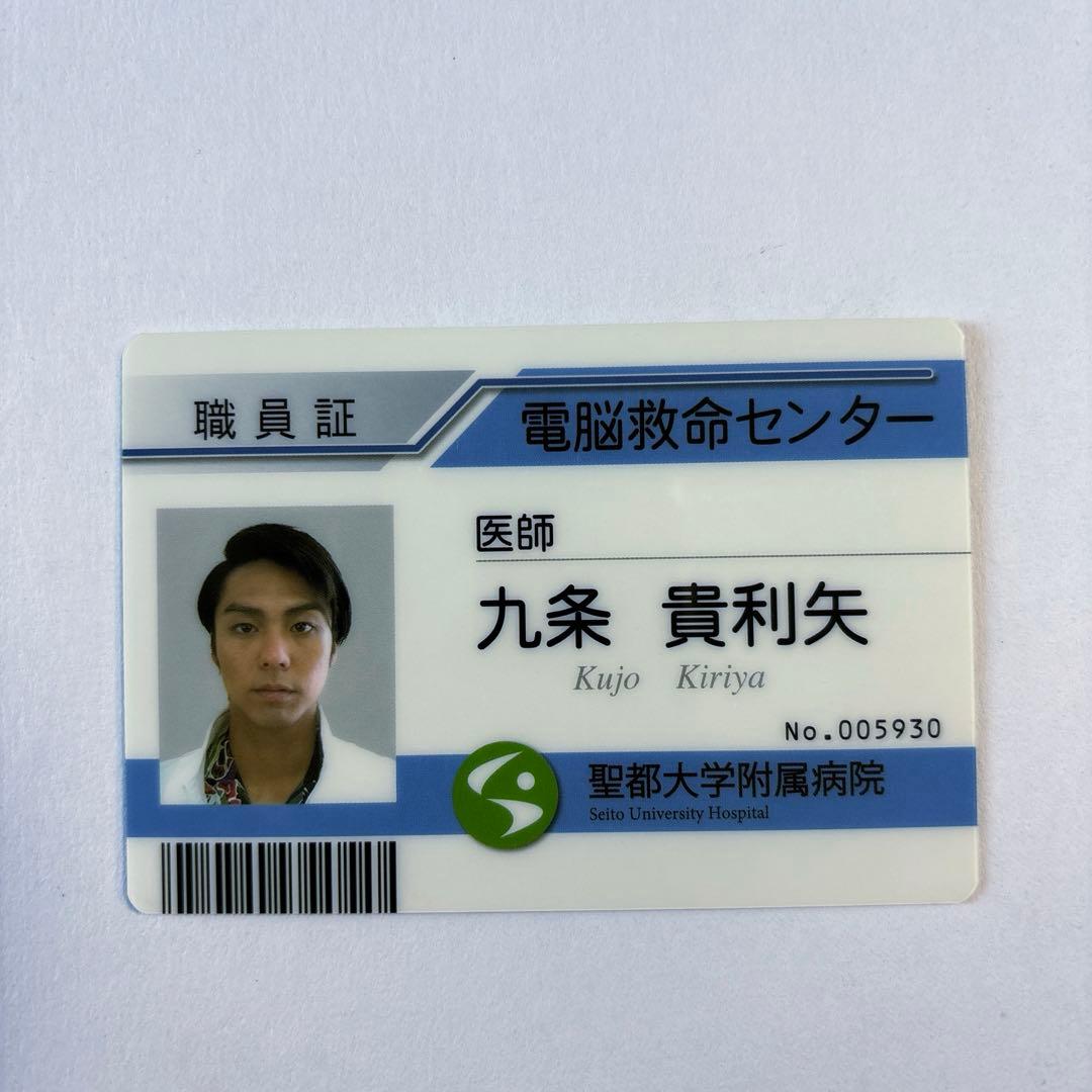 仮面ライダーエグゼイド 職員証 九条貴利矢 - メルカリ