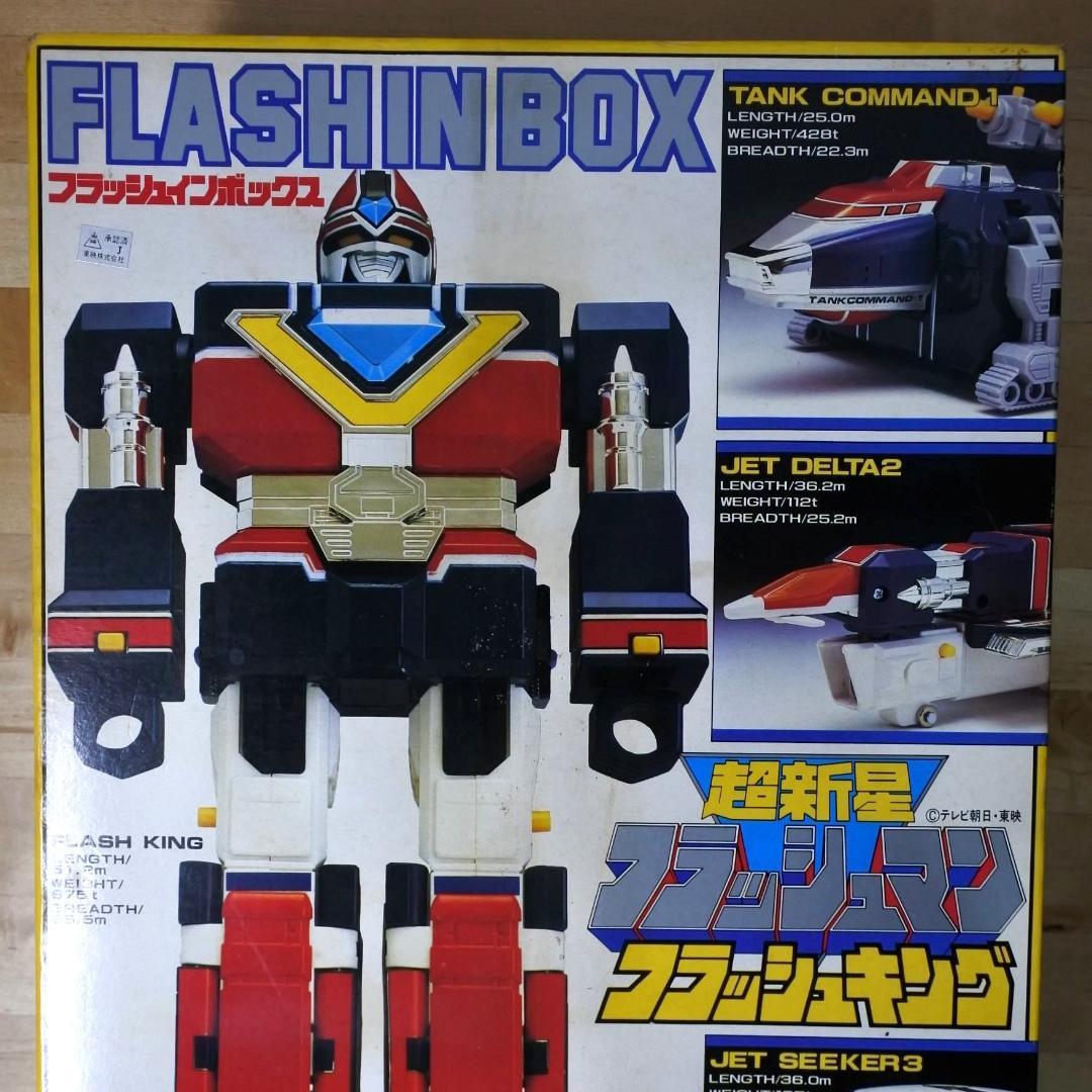 希少 DX超合金 超新星フラッシュマン フラッシュキング フラッシュイン