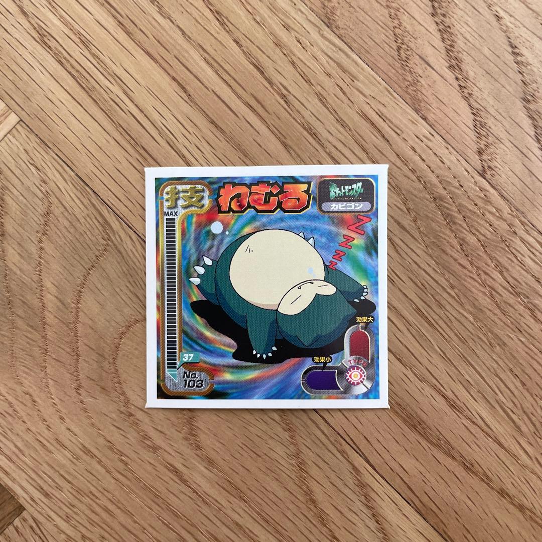 アマダ ポケモン最強シール烈伝 カビゴン - メルカリ