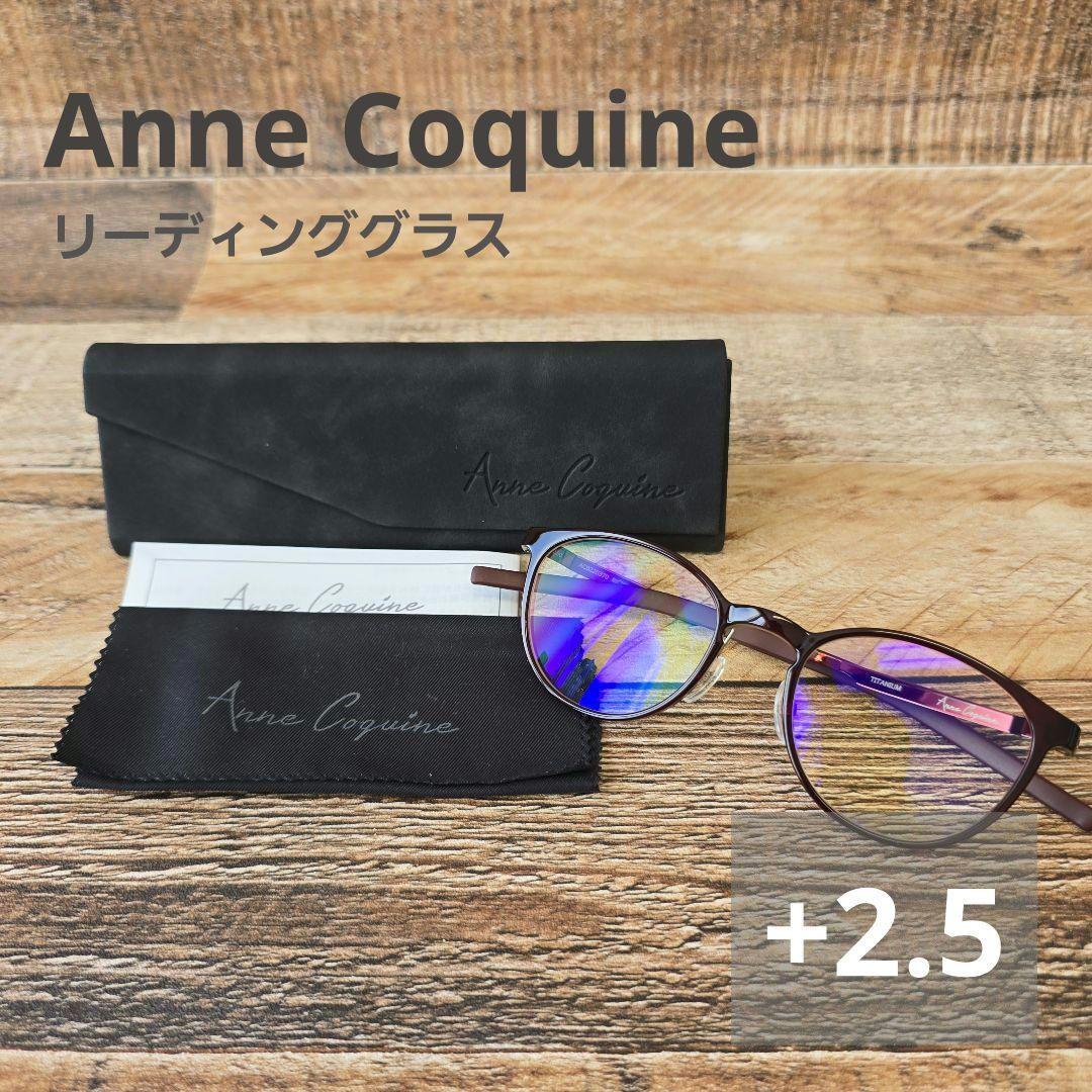 Anne Coquine 999.9フォーナインズ リーディンググラス +2.5 - メルカリ