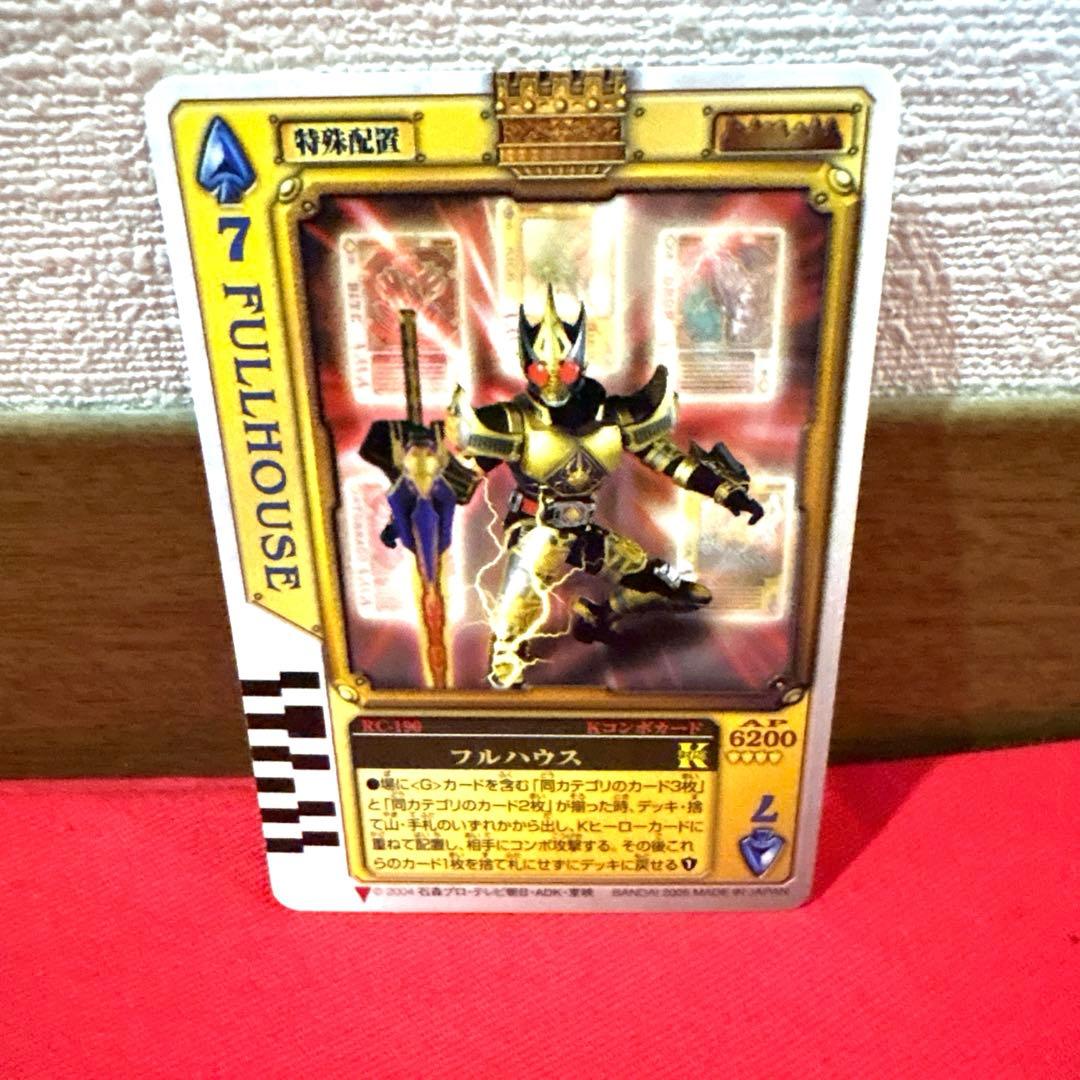 ラウズカード フルハウス 仮面ライダー剣 トレカ スペード7 キング 金