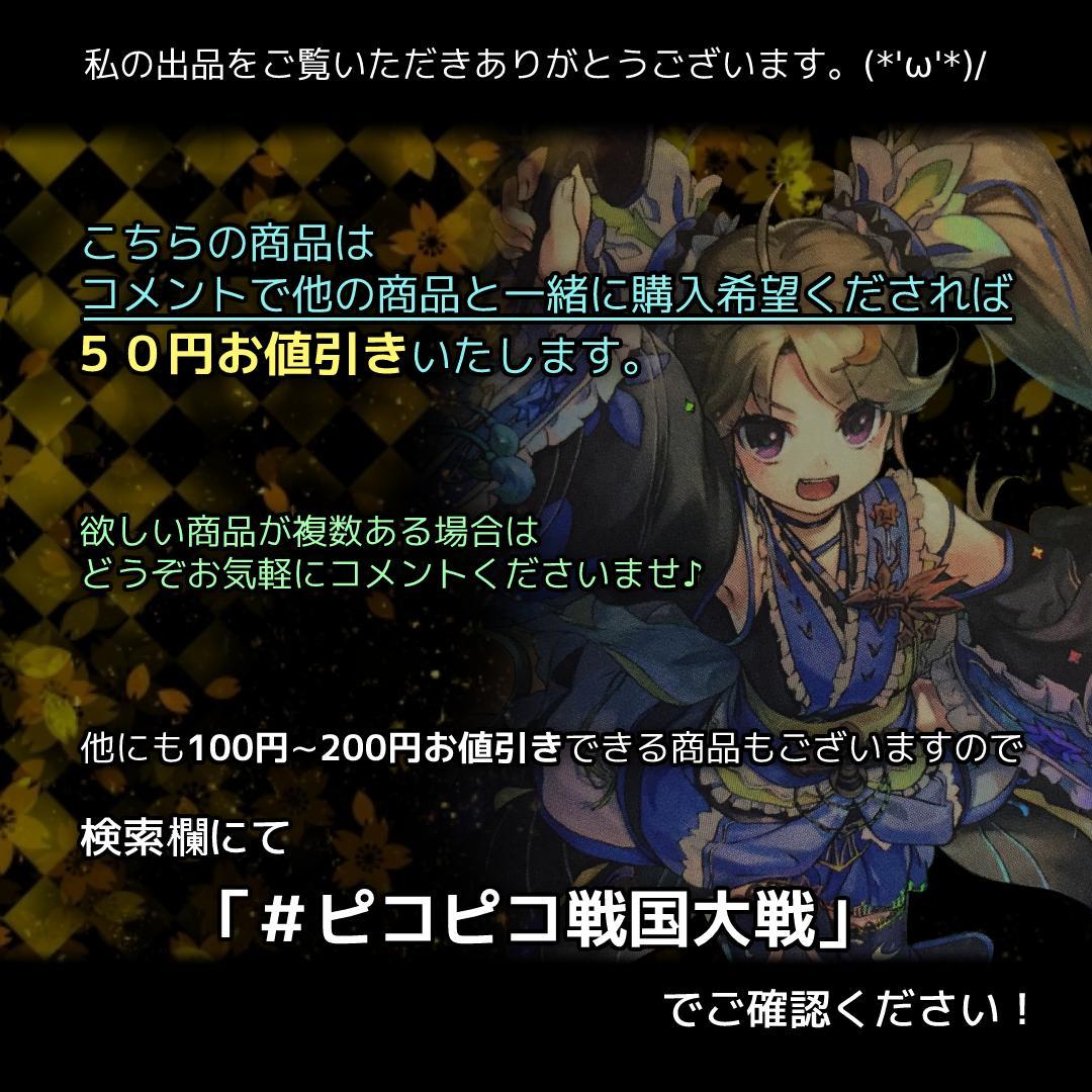 SR徳川078 春日局 五十嵐睦 戦国大戦 - メルカリ