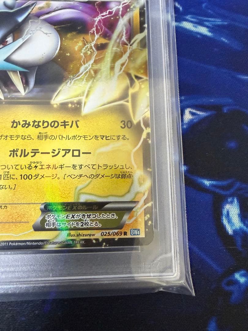 PSA8】ライコウEX R BW4 ダークラッシュ 025/069 - メルカリ