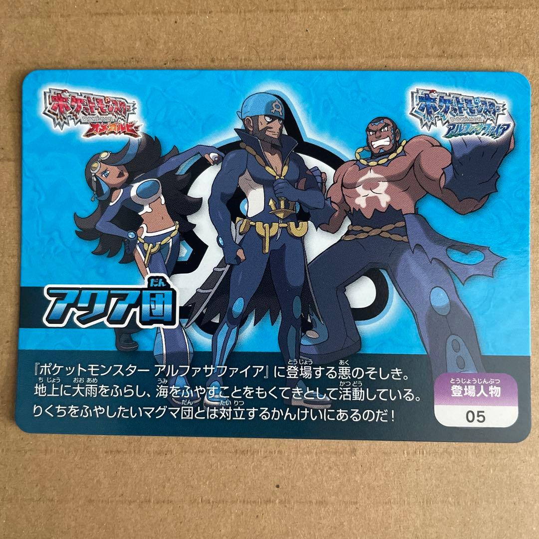 ポケモンスクラップ オメガルビー アルファサファイア アクア団 - メルカリ