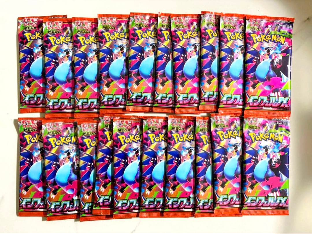 早い者勝ち】インフェルノx 20パック ポケモンカード 300円