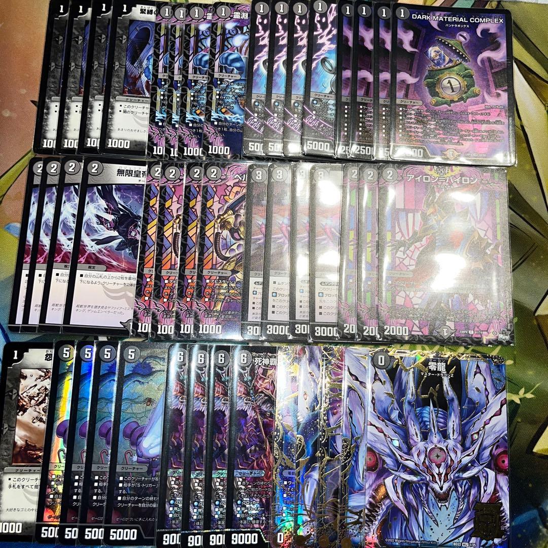 黒単ゼナーク デッキ 黒単ゼナーク アビス型 デッキ 黒単ゼナーク 黒単