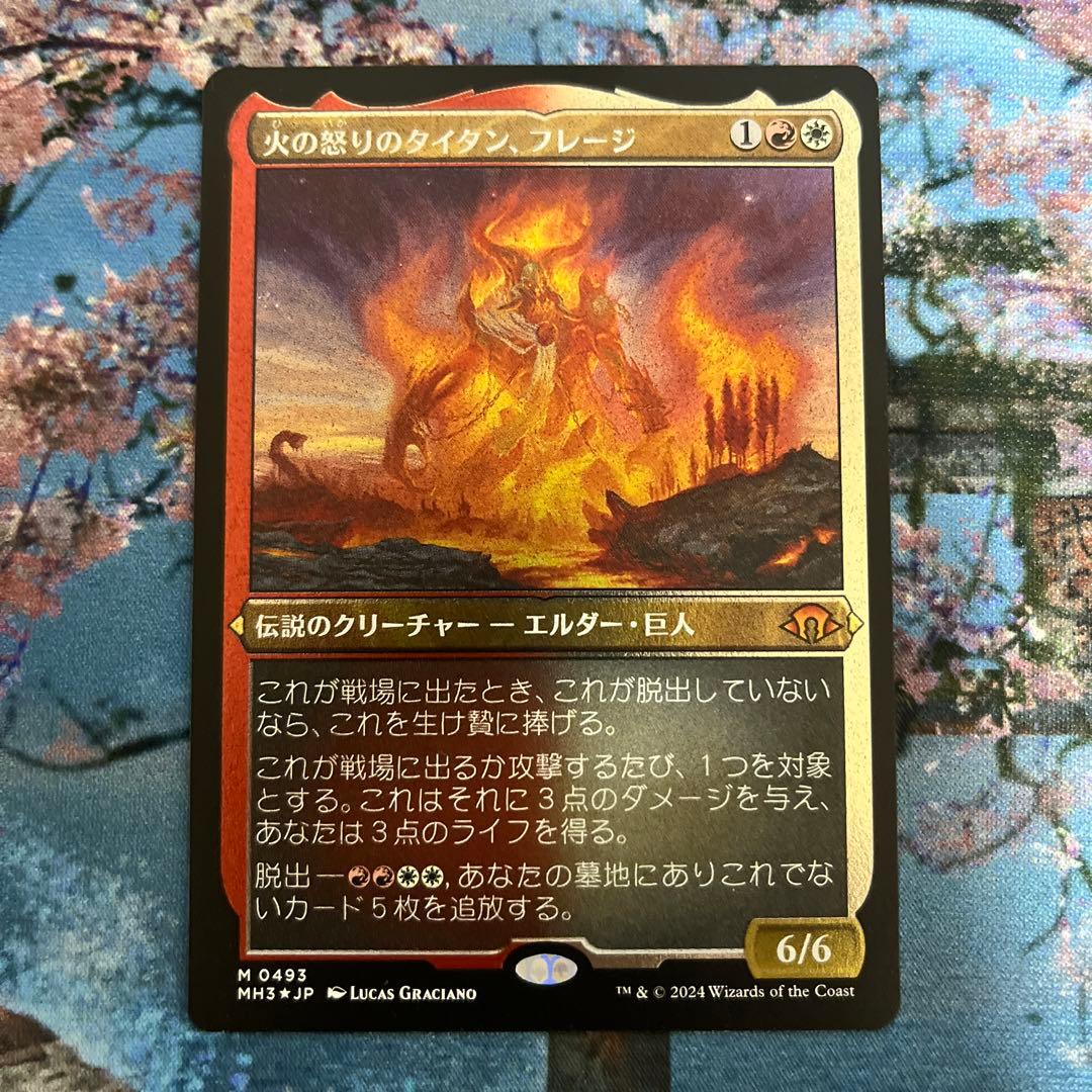 mtg 火の怒りのタイタンフレージ FOIL 日本語版 mh3