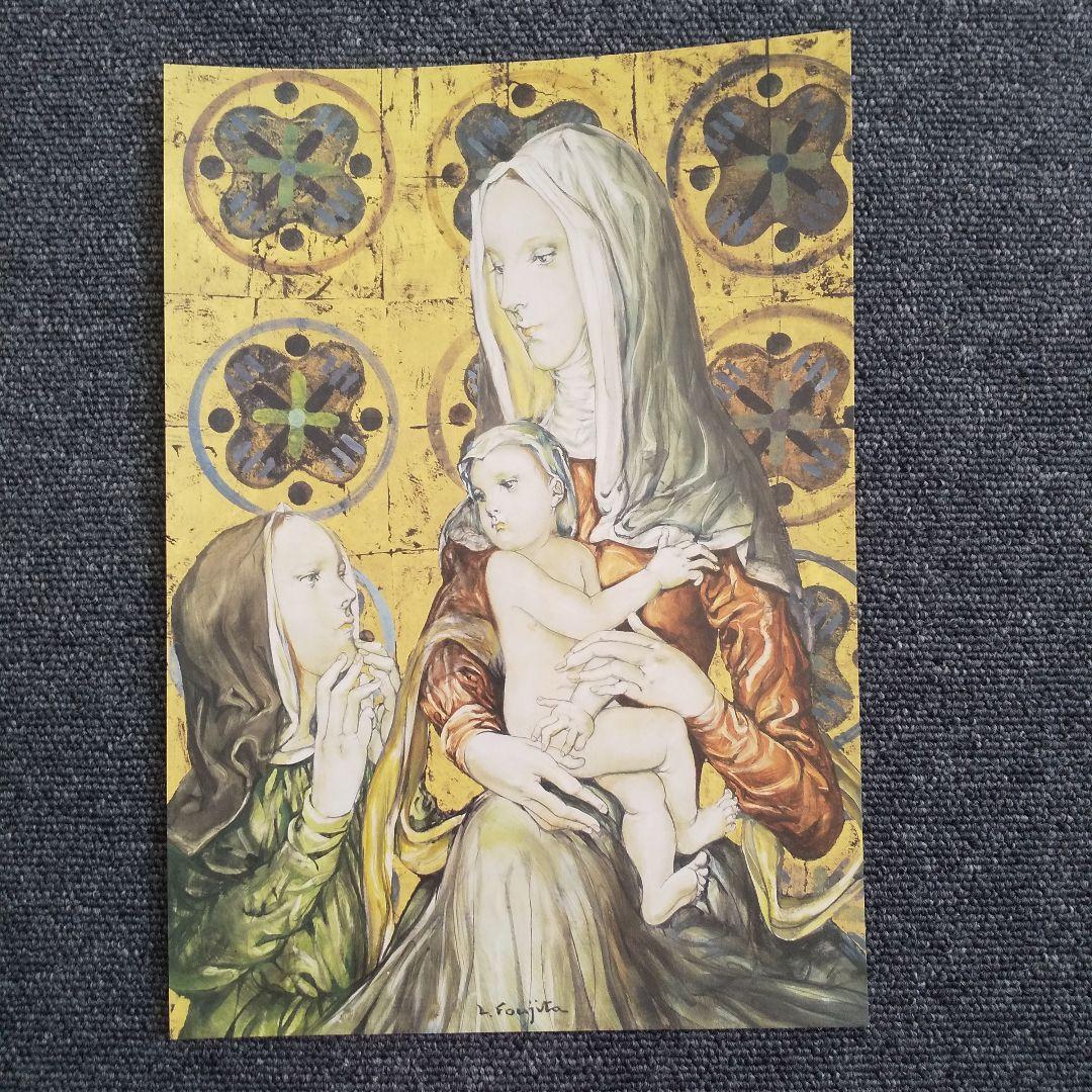 藤田嗣治 額絵 レオナールフジタ 美術館グッズ キリスト教