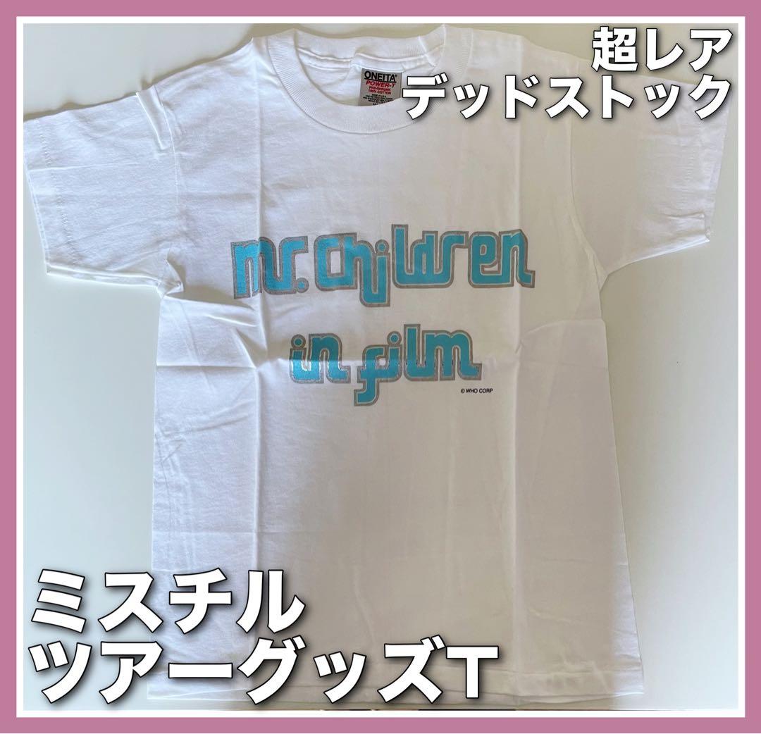 ミスチル◇グッズTシャツ◇激レア品◇新品未使用◇90年代◇ミスター