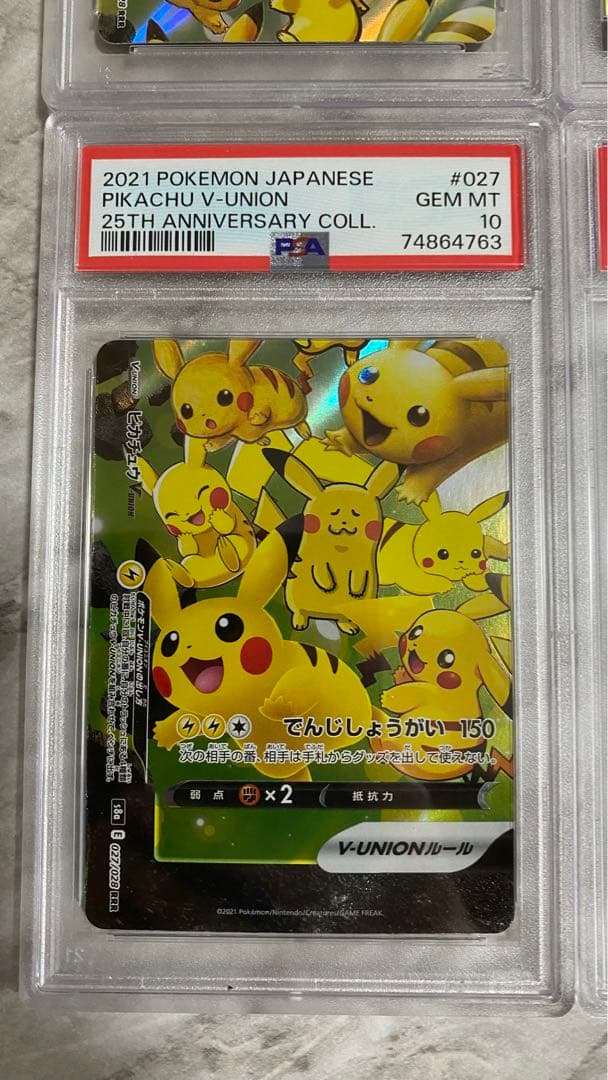 ピカチュウv-union psa10 4枚セット - メルカリ