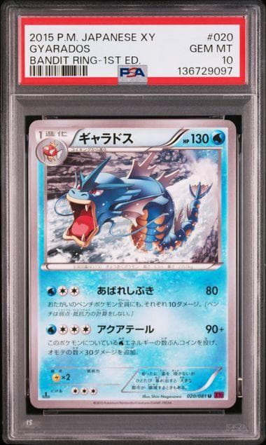 【PSA10】ギャラドス 020/081 XY7 バンディットリング Yahoo!オークション -「ギャラドス xy7」の落札相場・落札価格