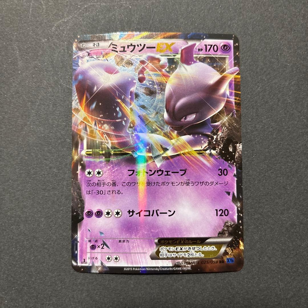 ポケモンカード ミュウツーEX RR XY8 1st - メルカリ