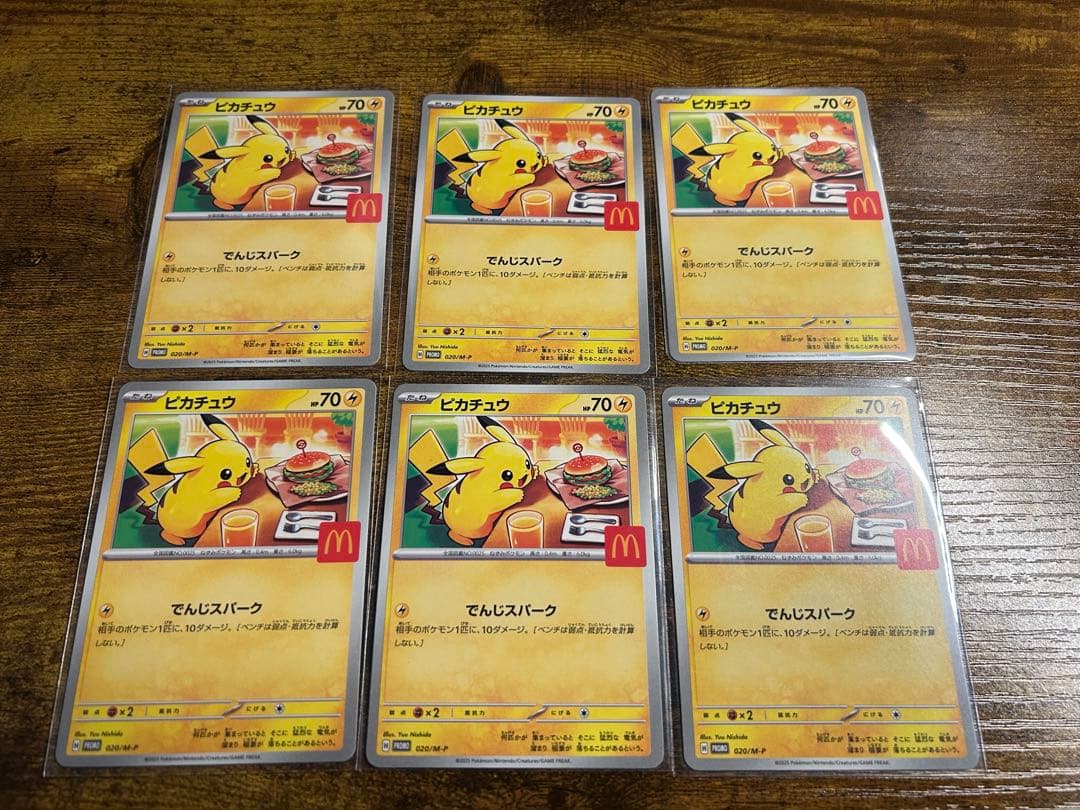 ピカチュウカード マクドナルドコラボ　６枚セット ピカチュウ(マクドナルド)【P】{020/M-P} - カードラッシュ[ポケモン]
