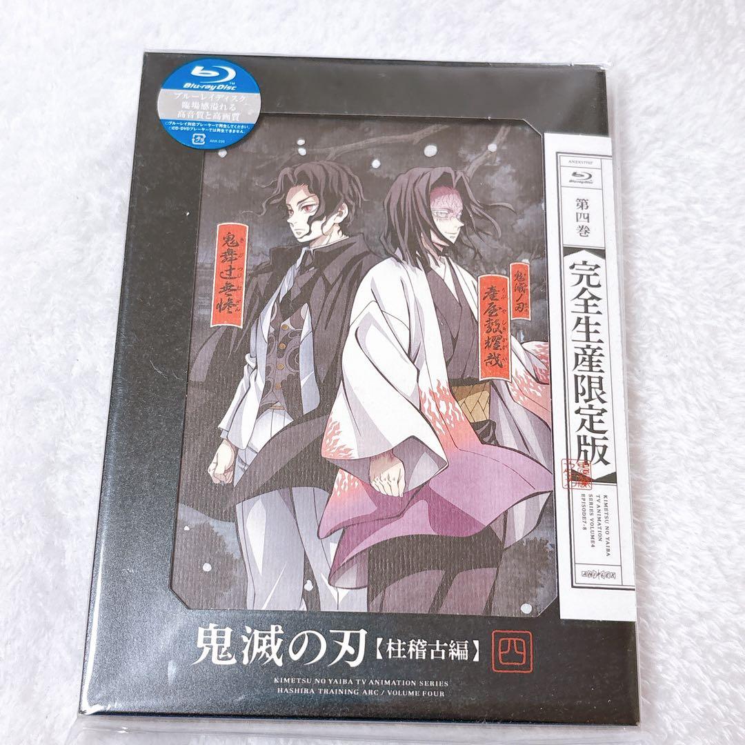 Blu-ray】鬼滅の刃 柱稽古編 第四巻 完全生産限定版 アニメ ブルーレイ