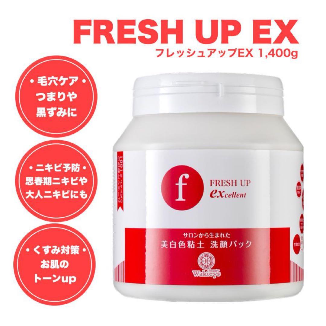 FRESH UP EX 洗顔パック 1,400g ★本日大幅値下げ★ ルナレーナ フレッシュアップEX 225g （洗顔料・パック）