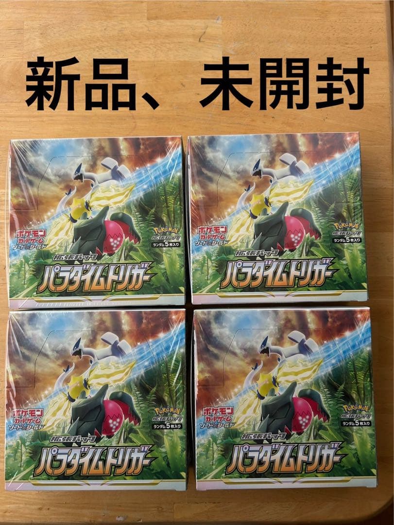 ポケモンカード　パラダイムトリガー　4BOX シュリンク付き ポケモンカードゲーム 即日配送 新品未開封 パラダイムトリガー BOX