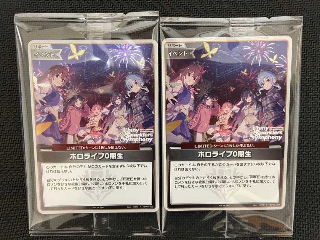 ホロカ ホロライブ0期生 プロモ ホロ花火 花火大会 - メルカリ
