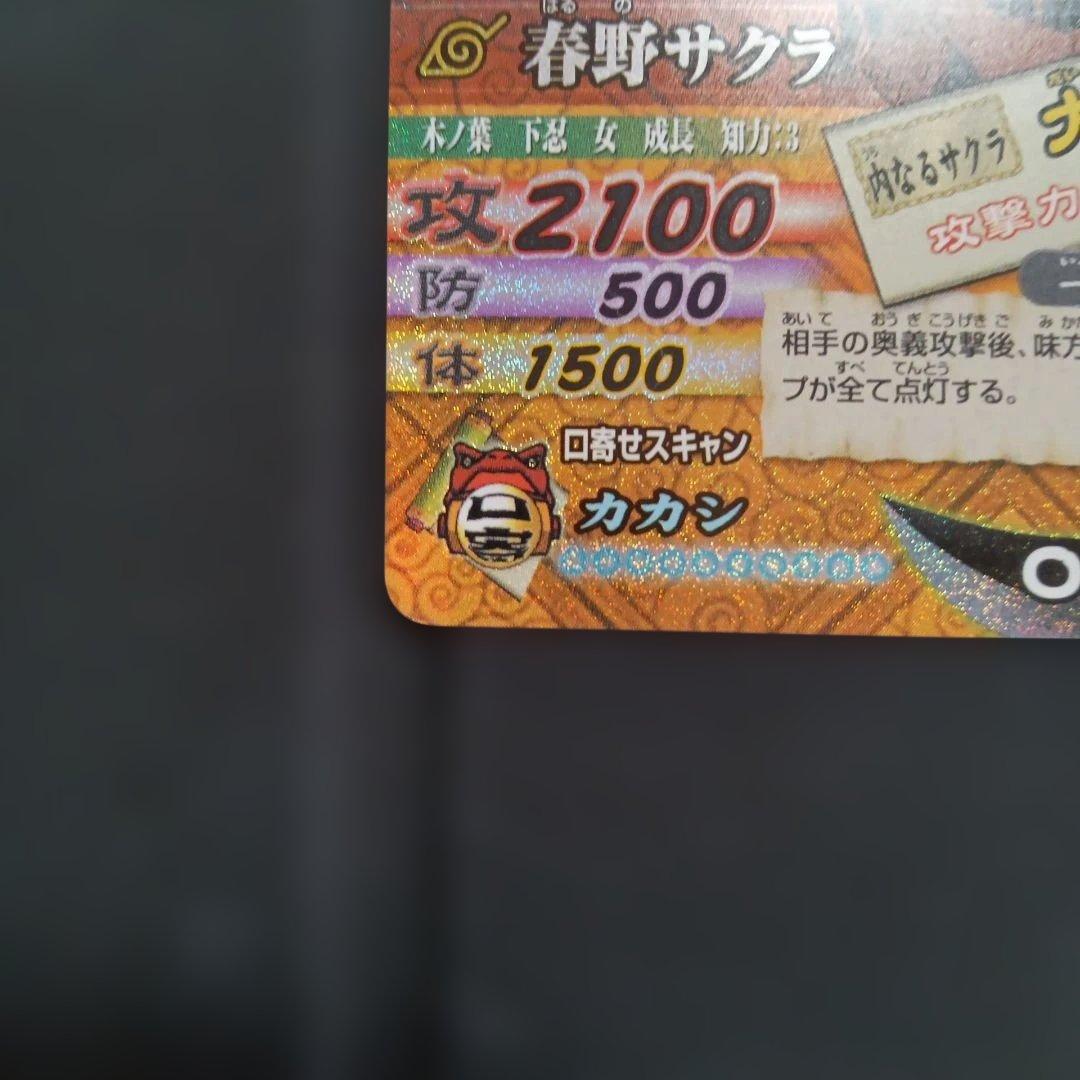 ナルティメットカードバトル 春野サクラ - メルカリ