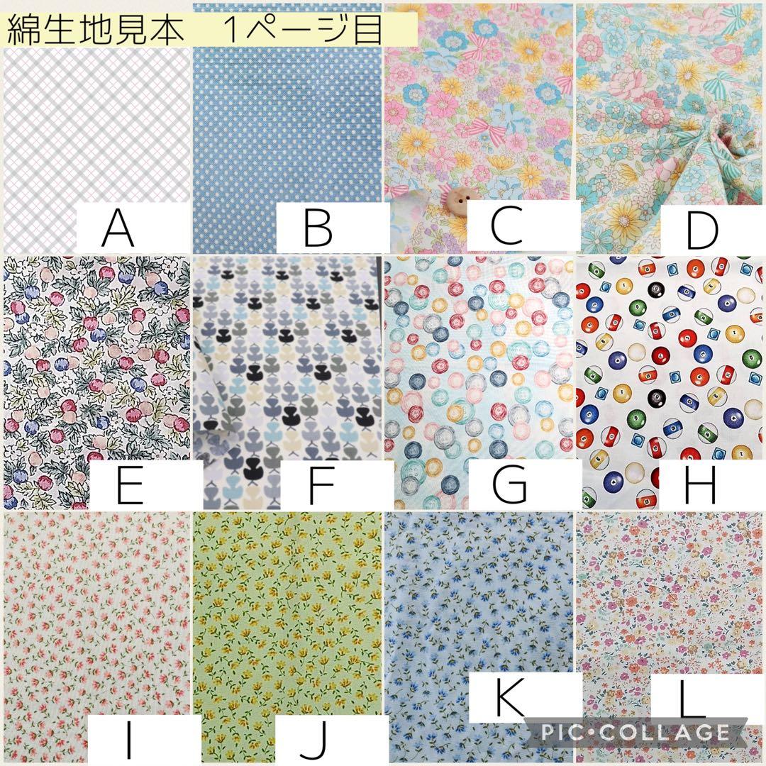 【見本ページ】全被せカニューレバンド